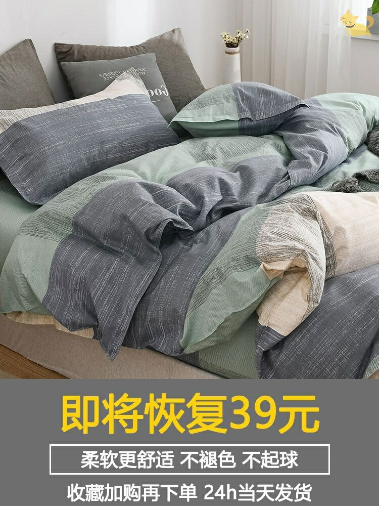 學生宿舍床上三件套男女寢室上下鋪被套床單枕套3件套單人被套單