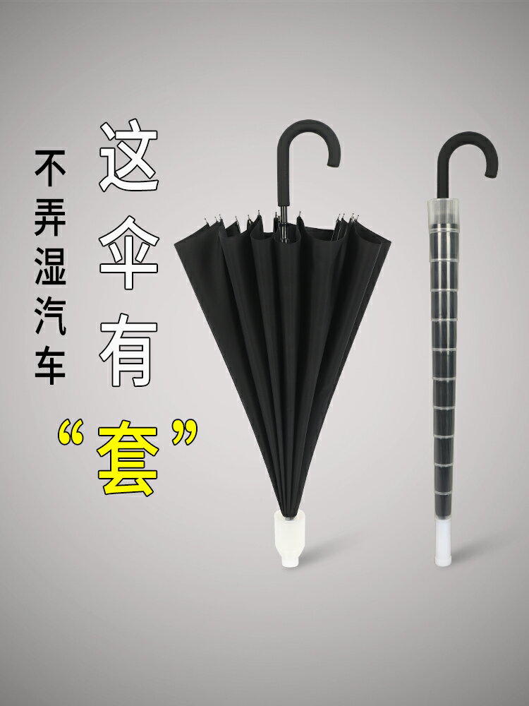 防水套雨傘男女雙人自動大號加大加固直桿長柄傘加厚超大三人s