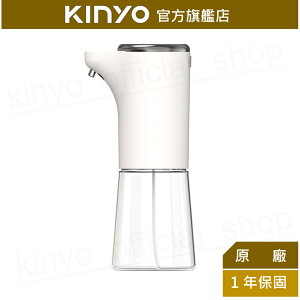 【KINYO】自動感應式泡泡洗手機 (KFD-3130) 自動感應 USB充電式 400ML大容量 | 防疫 洗手
