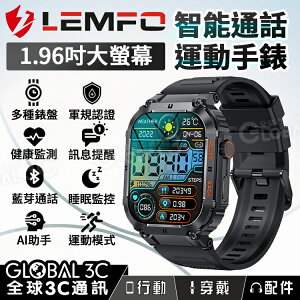LEMFO K57 智能通話運動手錶 1.96吋大螢幕 藍芽通話 血氧監測 運動模式 自定義錶盤 軍用工藝【樂天APP下單9%點數回饋】