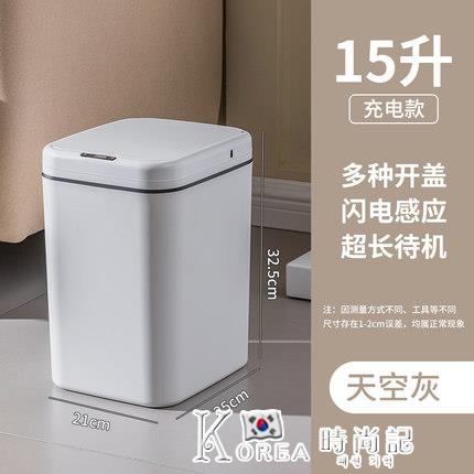 智慧垃圾桶帶蓋感應式家用客廳輕奢廁所衛生間大容量自動電動