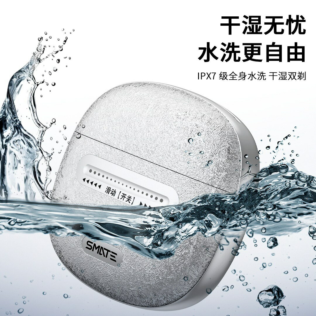 新款須眉便攜電動剃須刀硬糖派合金刮鬍刀全身水洗禮盒旅行胡須刀【Snowbelle優選】
