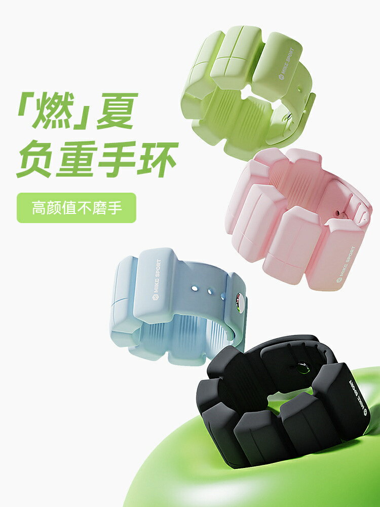 矽膠負重手環運動跑步手腕腳腕帶重力環帶式健身鍛鍊瑜伽器材男女【Snowbelle優選】