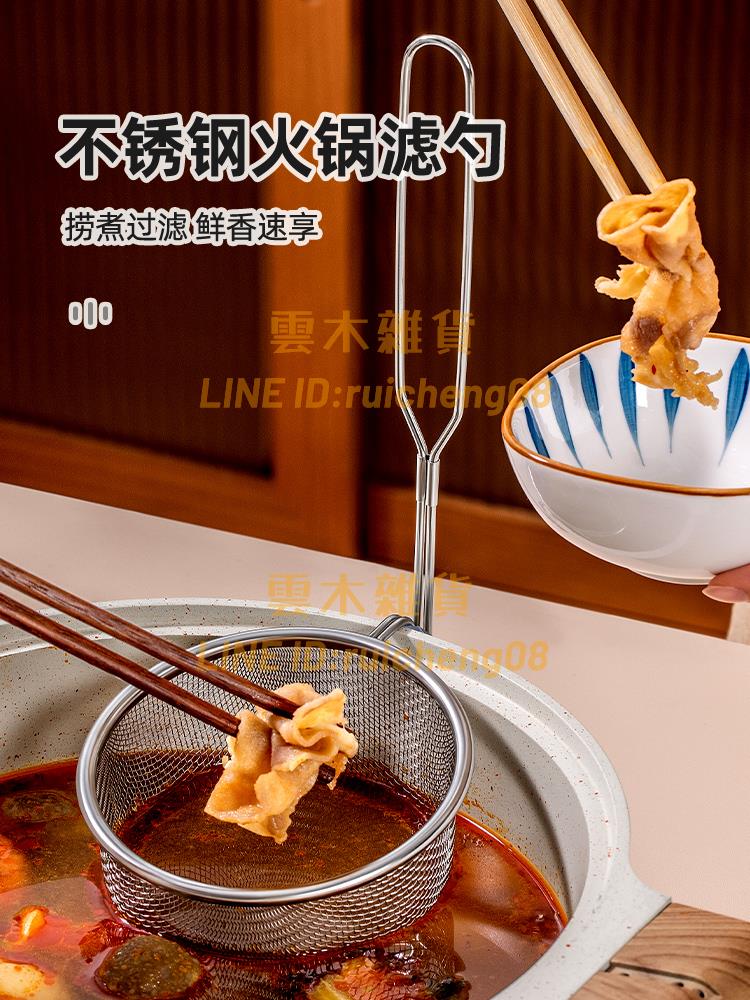 優勤火鍋漏勺 煮豬腦花專用容器 燙涮肉用具家用過濾網篩不銹鋼漏筐【雲木雜貨】