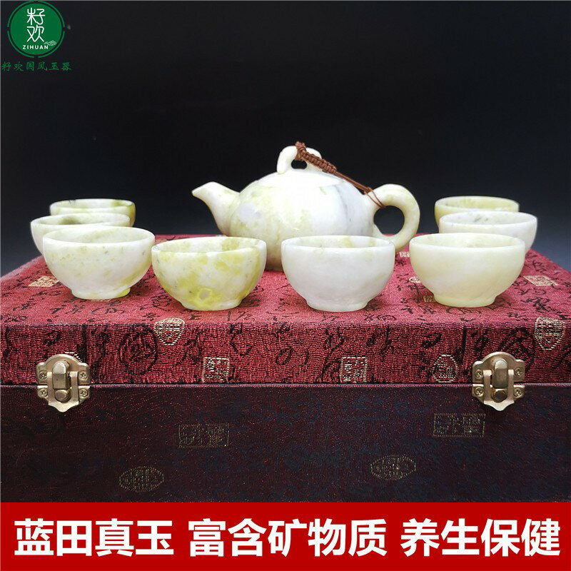 中式天然藍田玉石茶壺高檔個性復古功夫茶具禮盒套裝一壺八杯送禮