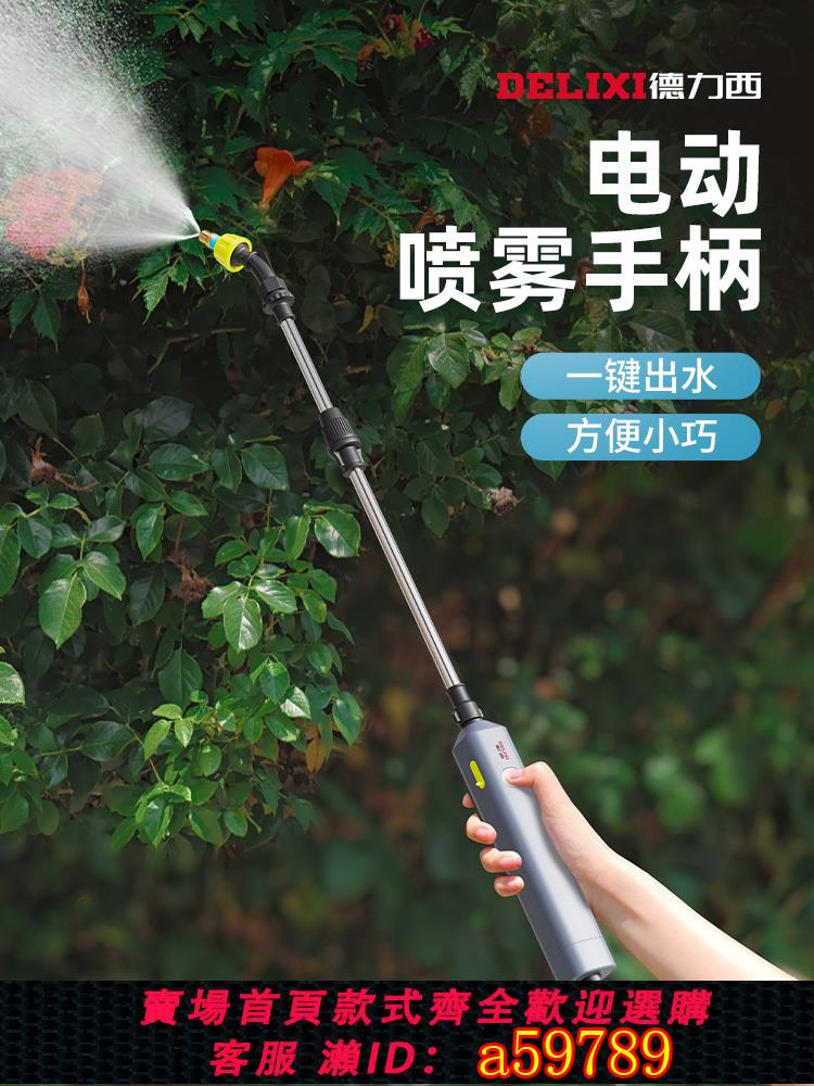 【臺灣公司 可打統編】德力西電動噴霧器噴壺農用打藥機農藥噴灑器小型消毒家用澆花神器