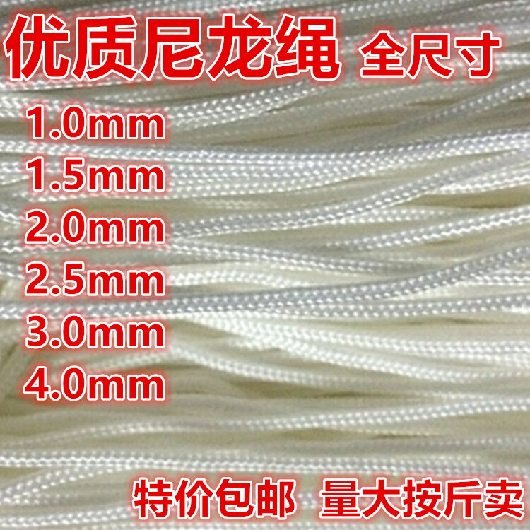 1mm2mm2.5mm3mm4mm包芯尼龍編織百葉窗拉繩子裝飾繩晾衣繩窗簾繩