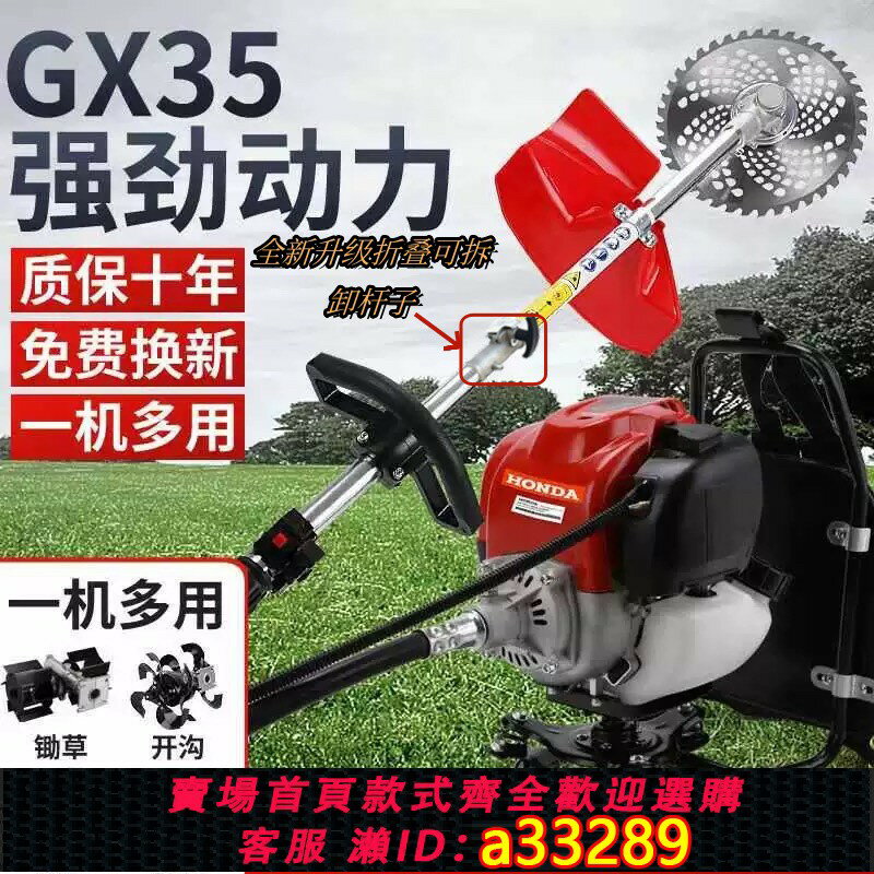 【台灣公司 可開發票】新款折疊桿子進口本田GX35四沖程背負式鋤草開荒收割純汽油割草機