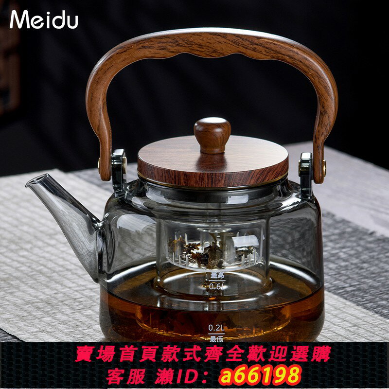 【臺灣公司 可開發票】玻璃茶壺家用泡茶耐高溫燒茶壺蒸煮一體過濾煮茶單壺功夫茶具套裝