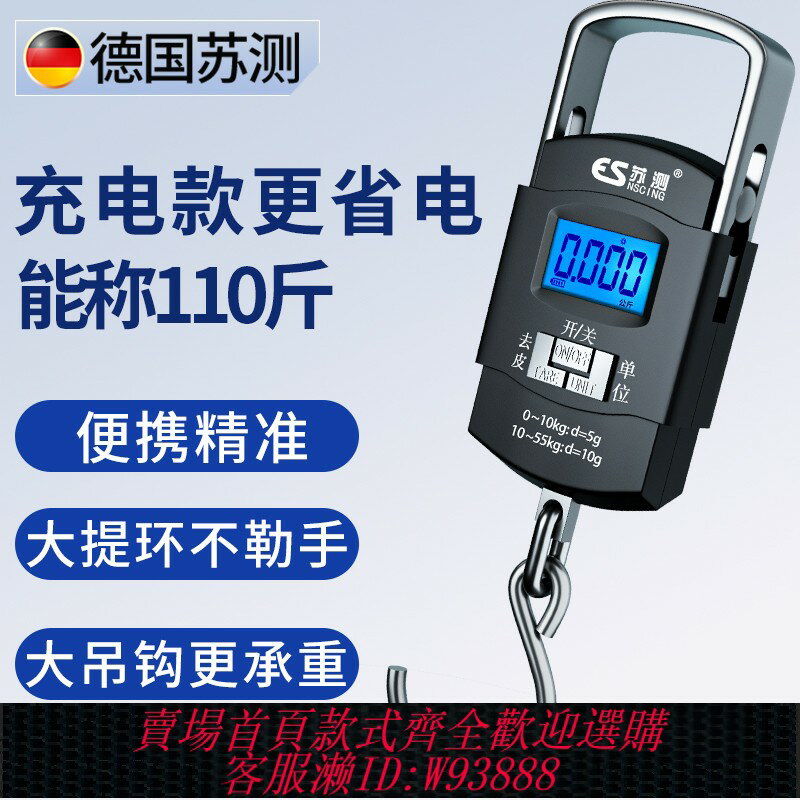 {臺灣公司貨 可打統編}手提電子秤高精度精準電子稱手提秤彈簧秤家用便攜式小型稱重器鉤