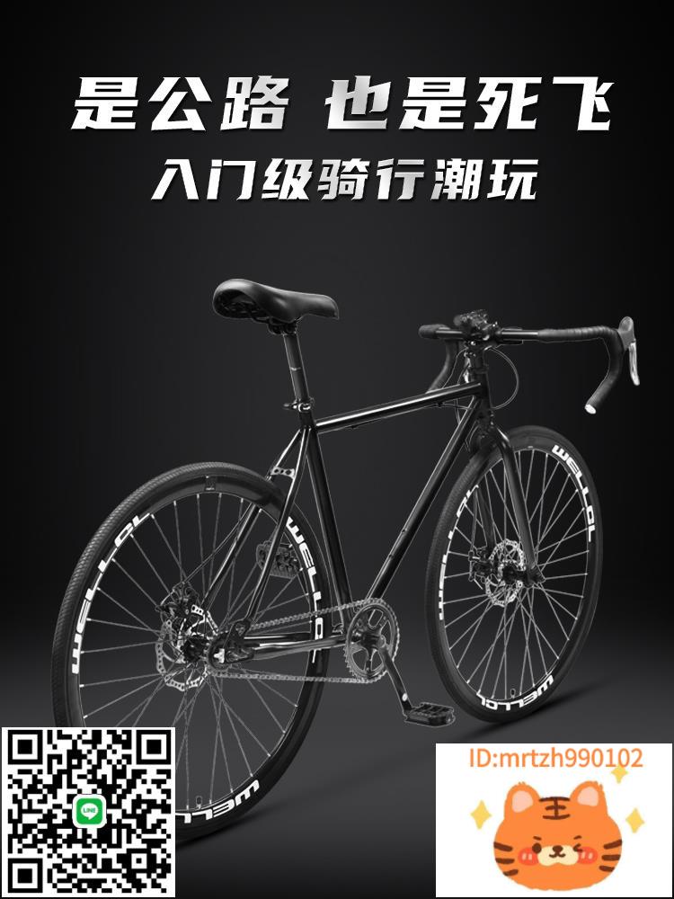 公路自行車彎把碟剎爆改實心胎死飛競技26寸男女成人城市單速單車-時尚精品