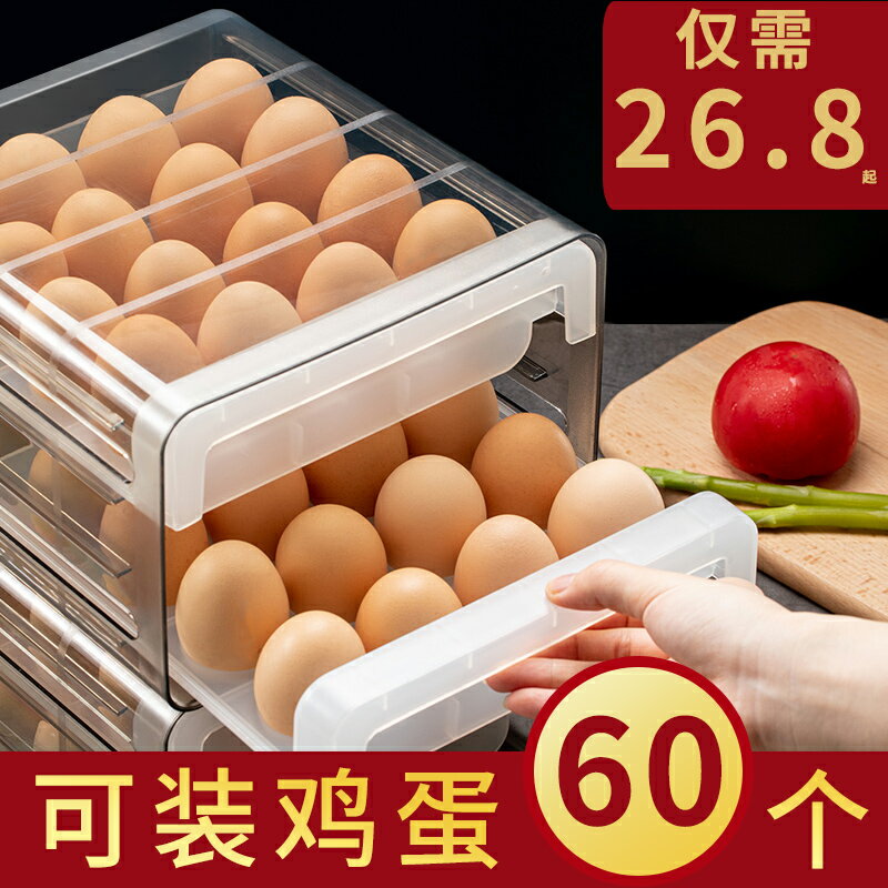雞蛋收納盒冰箱保鮮廚房家用放蛋托蛋架格抽屜式神器多層儲物盒子