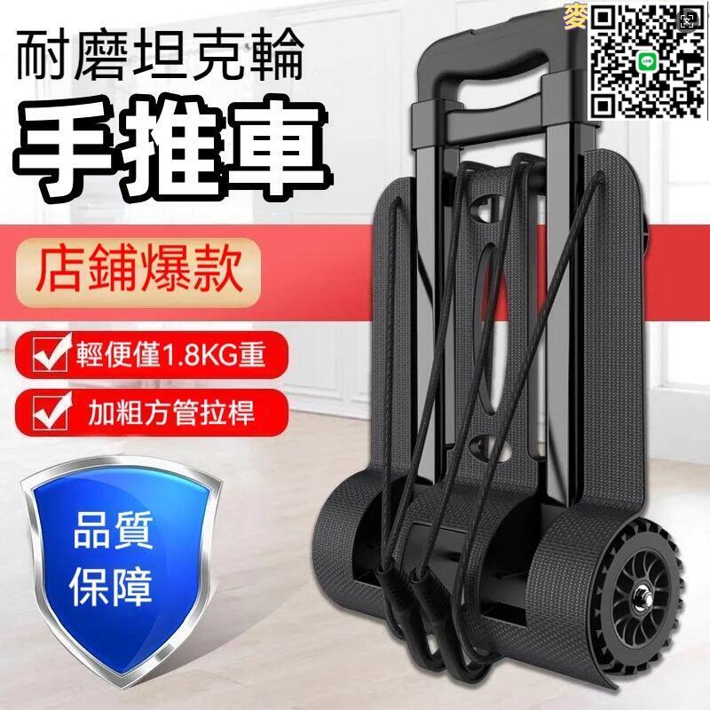 【千羽家居】【摺疊便攜 手推車】推車 購物車 拉貨車 兩輪小拖車 摺疊小推車 平板搬運車 家用小推車 輕便拉貨老虎車