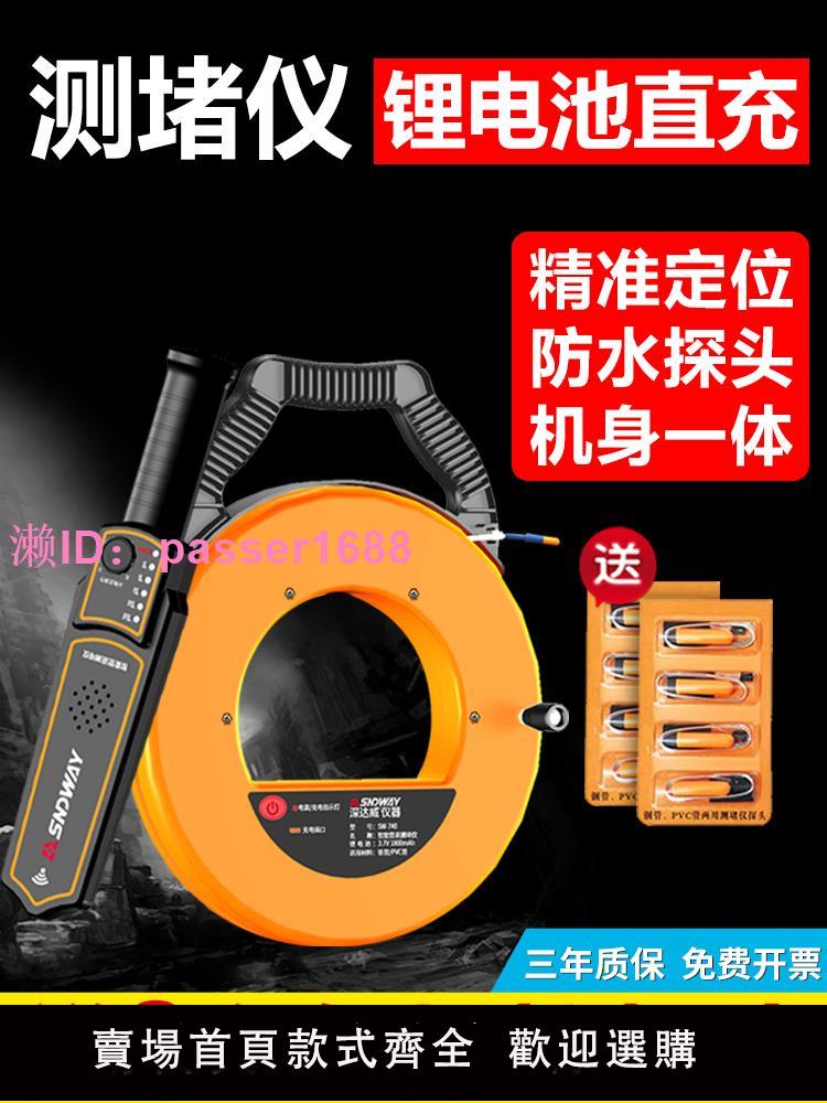 艾沃斯電工智慧管道測堵儀高精度堵塞探測器排堵儀神器墻體穿線管