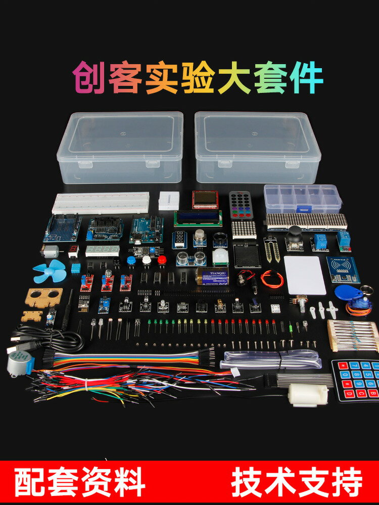 {臺灣公司 可開發票}相容arduino unor3入門套件 開發套件開發板 s4a scratch創客實驗