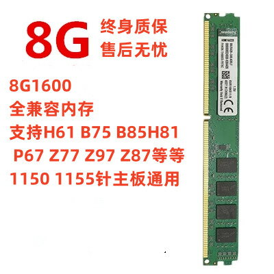 金士頓DDR3 8G1600臺式機三代內存條1866 駭客神條4G 1333 全相容【北歐居家生活】