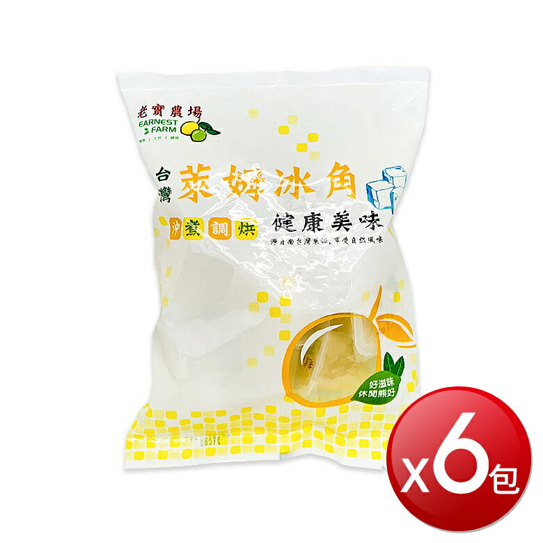 ★免運★冷凍 老實農場-冰角(萊姆28g*10顆*6包) [大買家]