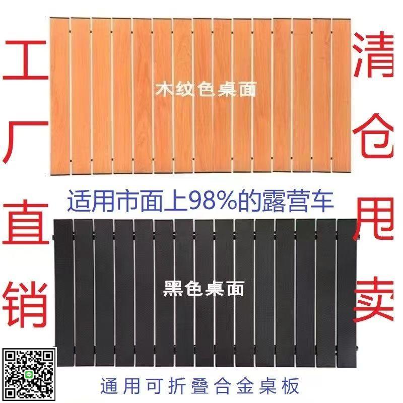 戶外營地車桌板露營車可折疊桌面一體小推車桌板擺攤地攤網紅桌子-UM.有米家居