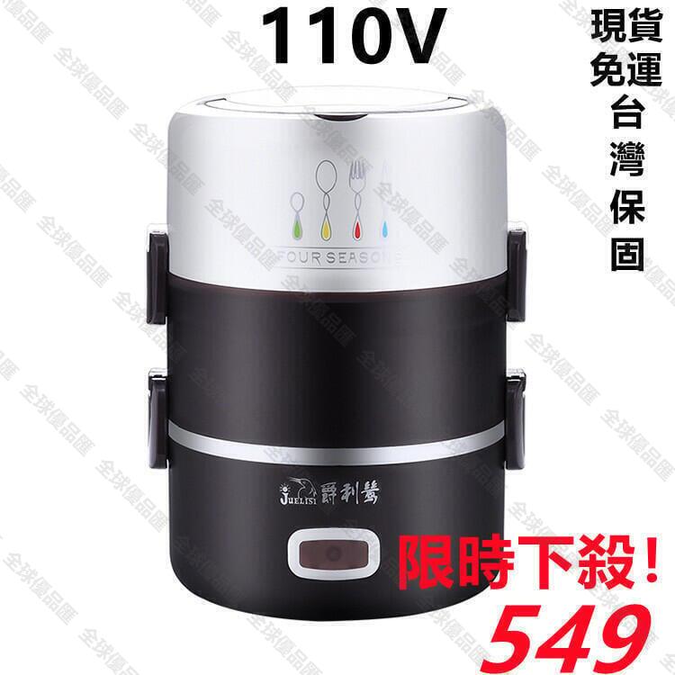 【全球優品匯】110v .便當盒.加熱飯盒蒸煮熱飯器多功能帶飯上班族神器-X0009