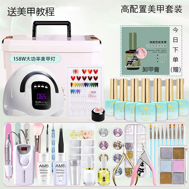 美甲 美甲套裝 光撩美甲組 美甲工具 美甲新手指甲油做初學者工具套裝全套組合自己做開店專用2023新款