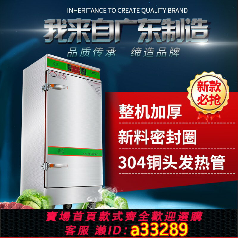 【臺灣公司 可開發票】道升蒸飯櫃商用電腦版全自動蒸飯車4/6/10/12/24盤蒸飯箱蒸飯機