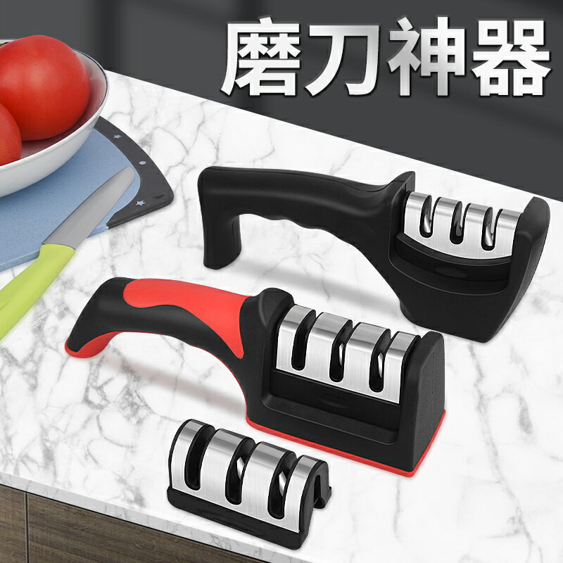 多功能磨刀神器家用菜刀廚房磨刀石快速磨刀工具手動易磨刀架開刃