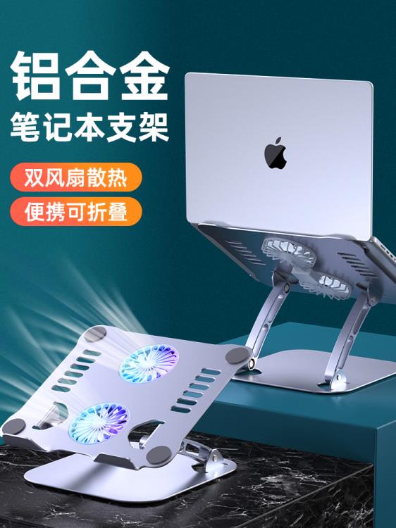 筆記本散熱器電腦遊戲本支架底座抽風式板適用手提外星人聯想拯救者【摩可美家】