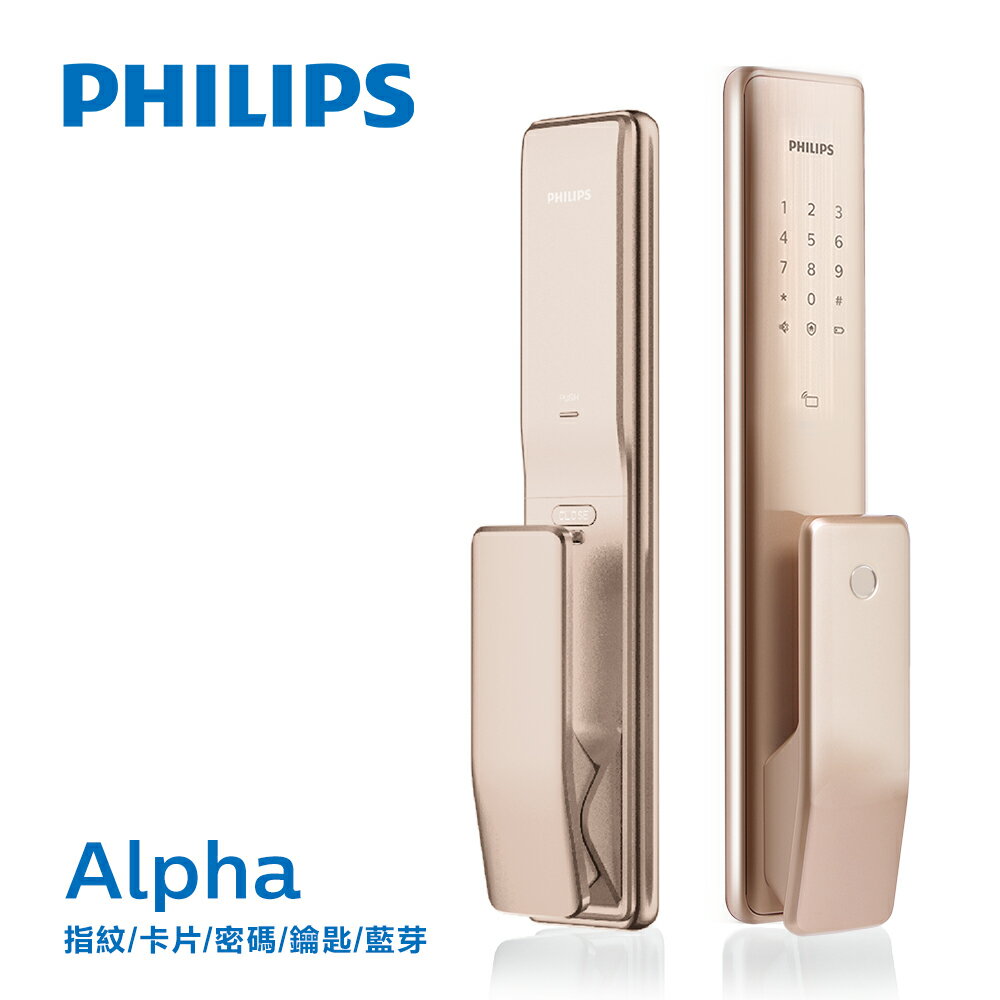PHILIPS 飛利浦 Alpha熱感應觸控指紋/卡片/密碼/鑰匙/藍芽 智能電子鎖/門鎖(附基本安裝) 香檳金
