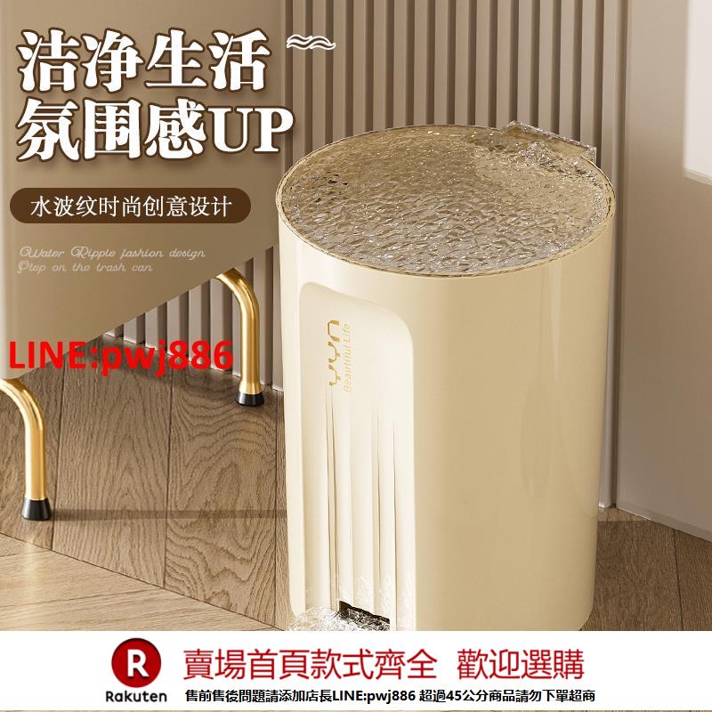 【諮詢客服驚喜多多】垃圾桶家用高顏值廚房大容量客廳臥室腳踏衛生間廁所2024年新款