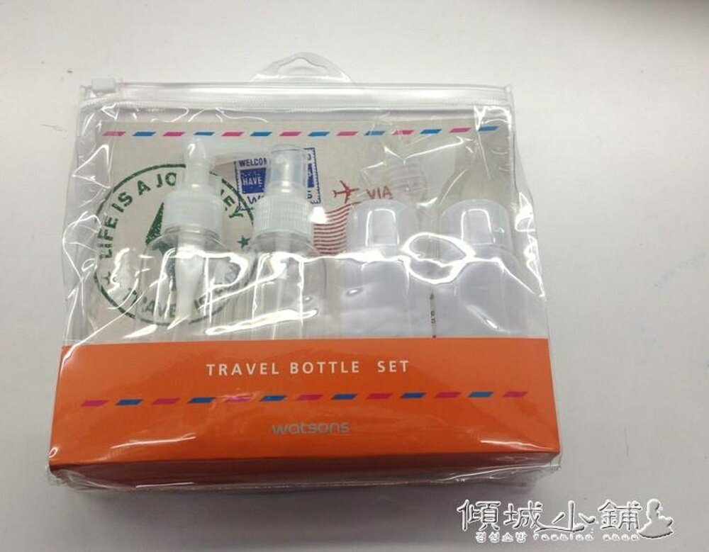 旅行組空瓶 旅行套組乳液水分裝瓶空瓶套裝 全館免運