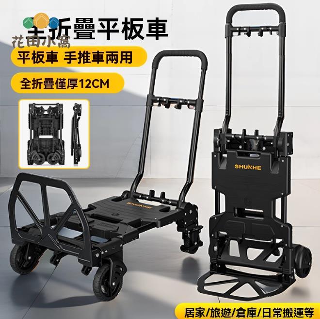 手推車 搬運車 貨車 拉貨車 折疊車 順和手推車折疊小拉車家用小平板車多功能拉貨擺攤車取快遞搬運車 八折減免 特價出 可開發票