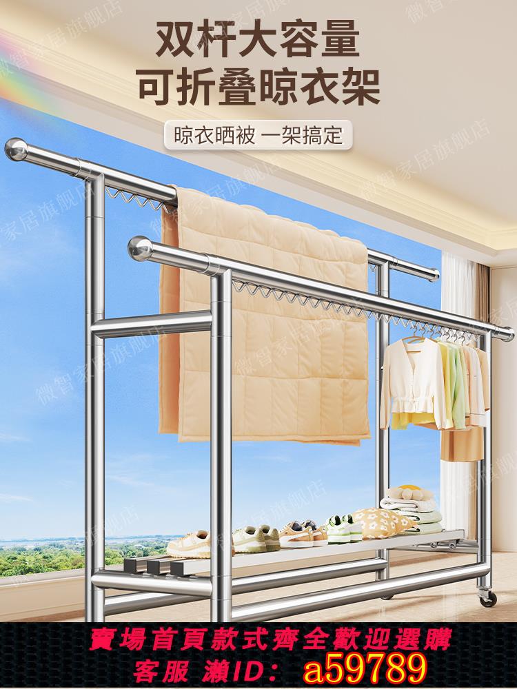 【台灣公司 可打統編】不銹鋼晾衣架陽臺家用落地折疊涼衣桿伸縮掛衣服曬被子室內外神器