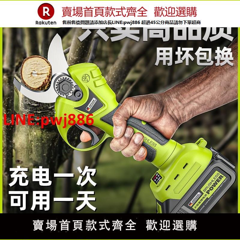 【高品質超低價】電動剪刀果樹修枝剪電剪刀樹枝專用鋰電大功率型高枝修剪剪樹神器【注意！下單滿500出貨】