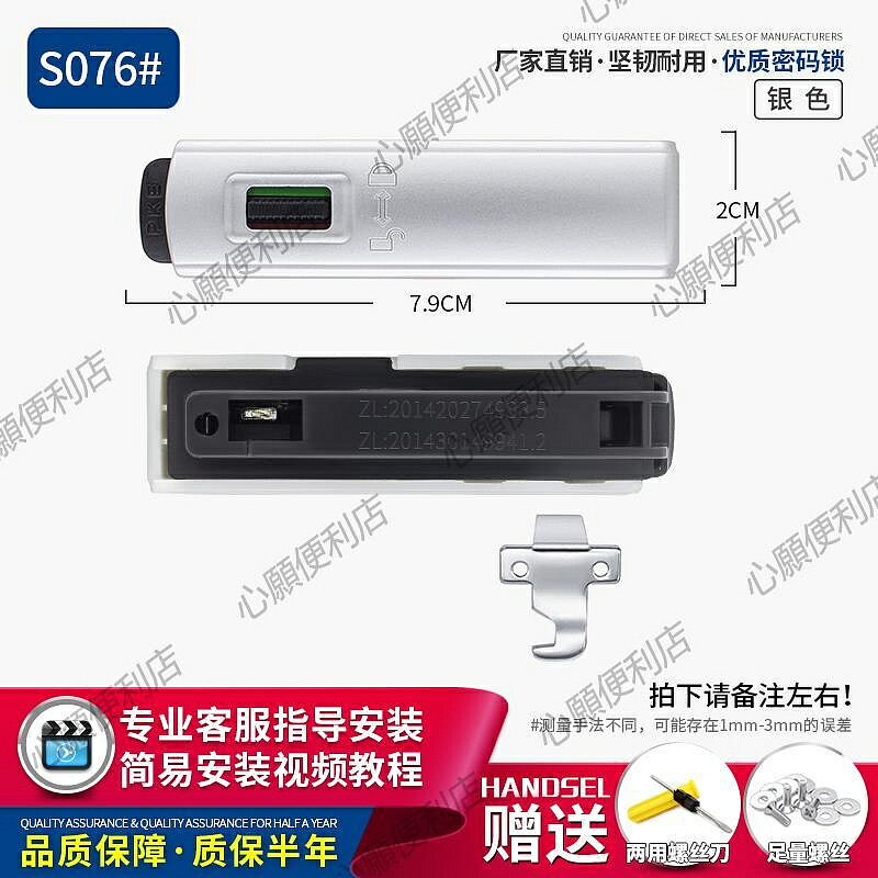 S076鋁框拉桿箱行李箱密碼鎖配件扣鎖PKE旅行密碼箱鎖皮箱包鎖扣