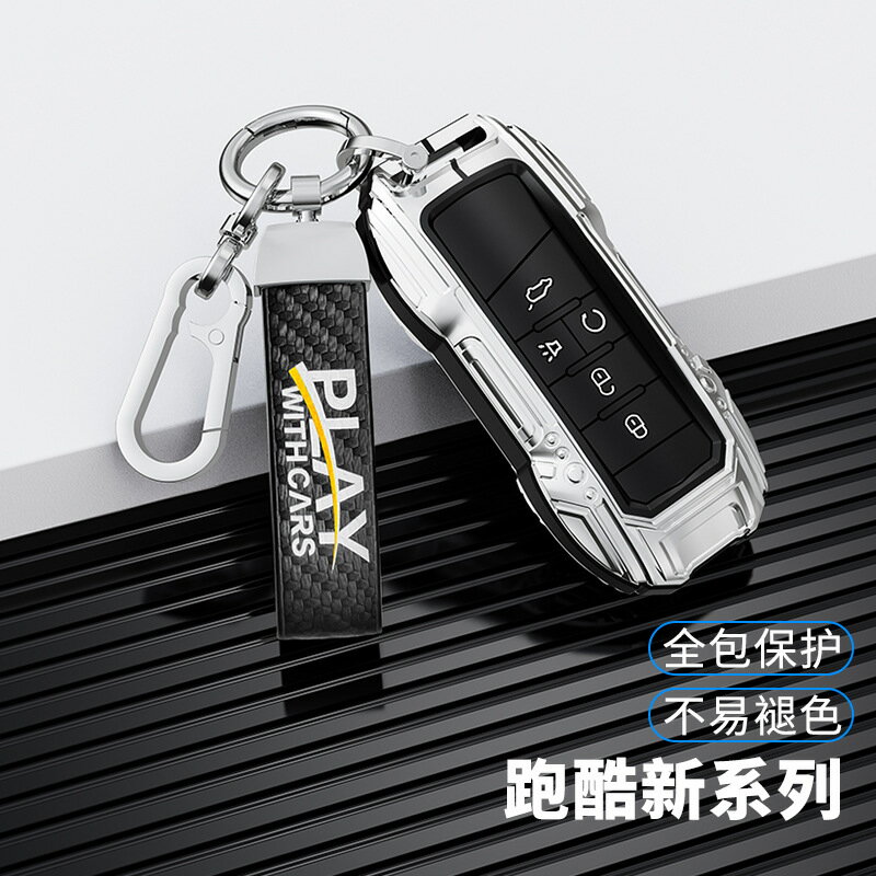 專用廣汽傳祺鑰匙套ga4 m6pro gs3 gm8 gs4影酷影豹酷炫車包殼扣