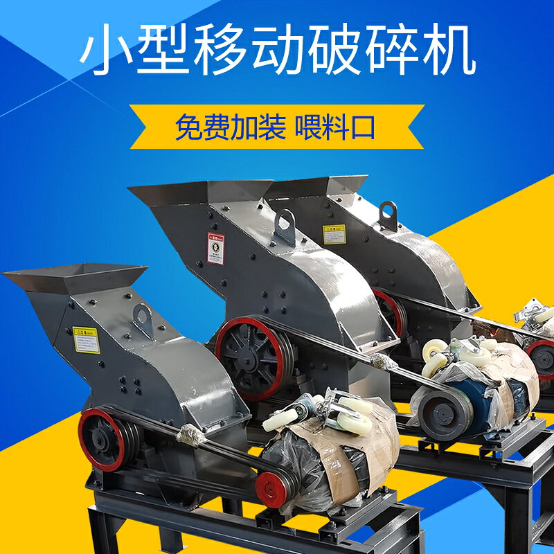 移動制砂機小型錘式破碎機制沙機混凝土塊石頭建築垃圾粉碎打沙機