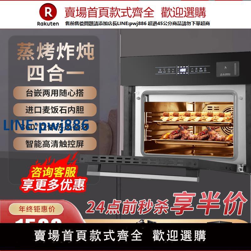 【高品質超低價】《全新一代》外星人Qm01嵌入式電蒸箱烤箱家用蒸烤炸一體機大容量