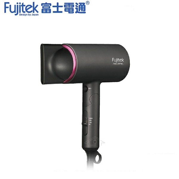 【Fujitek 富士電通】FTB-HD100負氧離子旋風渦流吹風機 【APP下單點數 加倍】