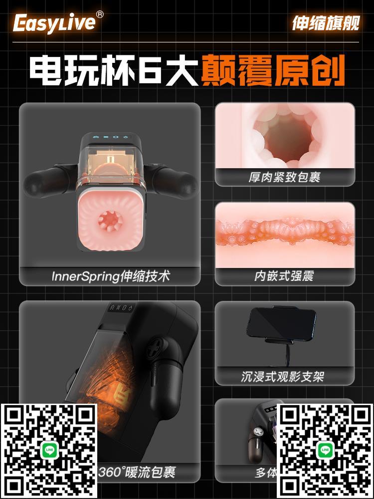 Easylive飛機杯男用品電動全自動伸縮成人情趣用品男性自慰器神器-莉子百貨