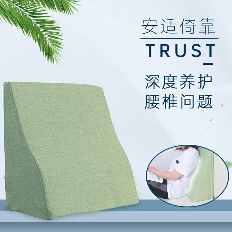 靠枕 2021款榻榻米床頭沙發飄窗上多用途舒適護腰海綿三角大靠背枕墊