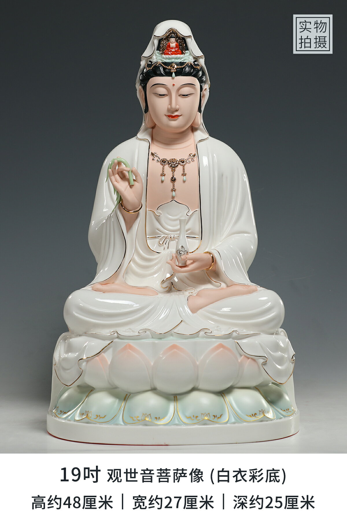 【台灣公司 可開發票】微美陶瓷12至19寸白瓷古蓮觀音佛像家用供奉擺件南海觀世音菩薩像 0