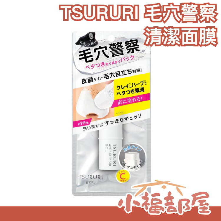 日本 TSURURI 毛穴警察 清潔面膜 粉刺面膜 毛孔清潔 清粉刺 粉刺神器 毛孔神器 毛穴神器【小福部屋】 0