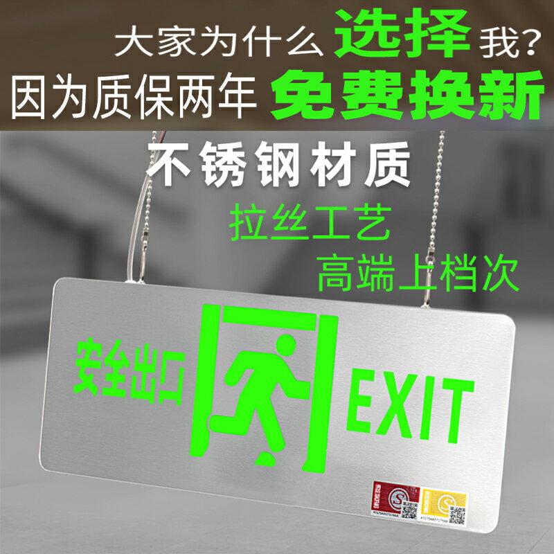 消防應急指示牌逃生通道指示燈Led接電安全出口指示牌疏散標志燈