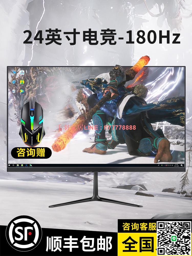 【千羽家居】靈蛇24英寸顯示器27曲面高畫質IPS臺式電腦144Hz電競遊戲2K螢幕監控