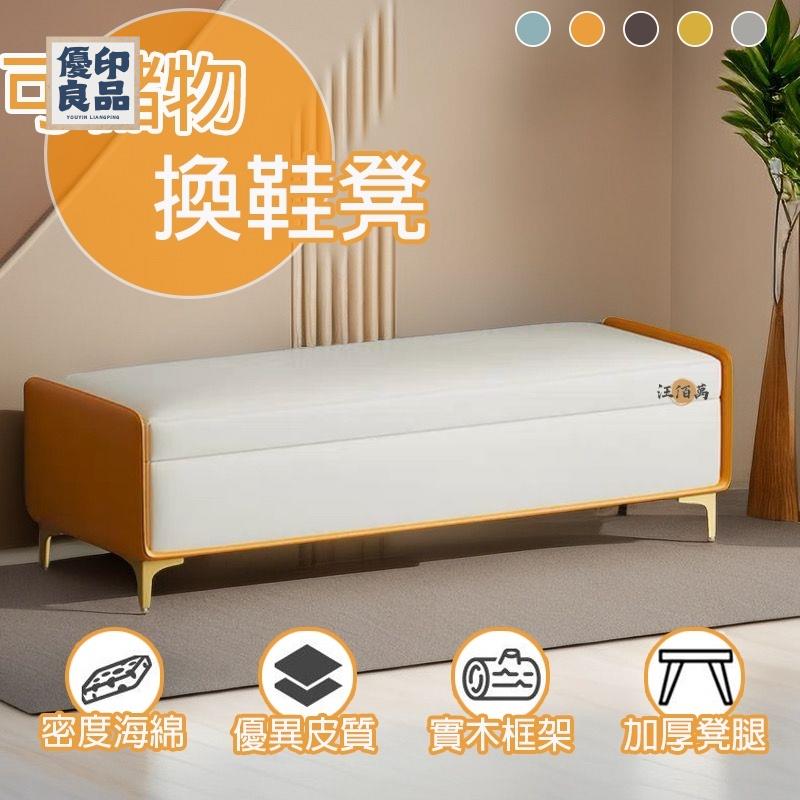工廠直銷 【可儲物 破損補寄】沙發凳 換鞋凳 擱腳凳 床尾凳 鞋凳 長條凳 儲物換鞋凳 收納凳 臥室長條凳 玄關凳 長凳特惠/開立發票 全館折扣 y5415