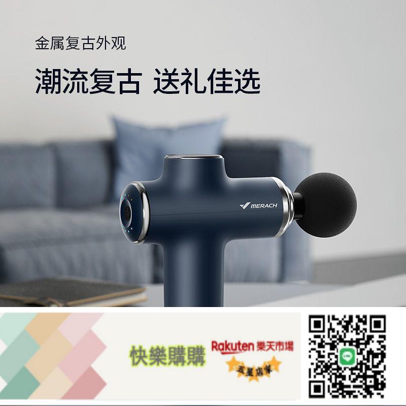 免運/可開發票麥瑞克專業級筋膜槍按腿肌肉放鬆器震動按摩器送父母禮物首選mini
