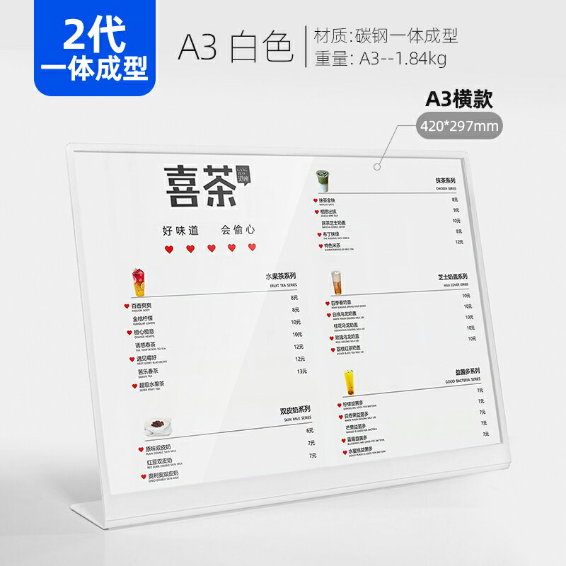 不鏽鋼臺牌 餐牌 立牌 倍贊A4金屬不鏽鋼臺卡架A3壓克力廣告牌點餐牌點單牌桌牌吧檯菜單架奶茶店餐牌展示牌子客製化設計水牌價格牌『cyd23127』