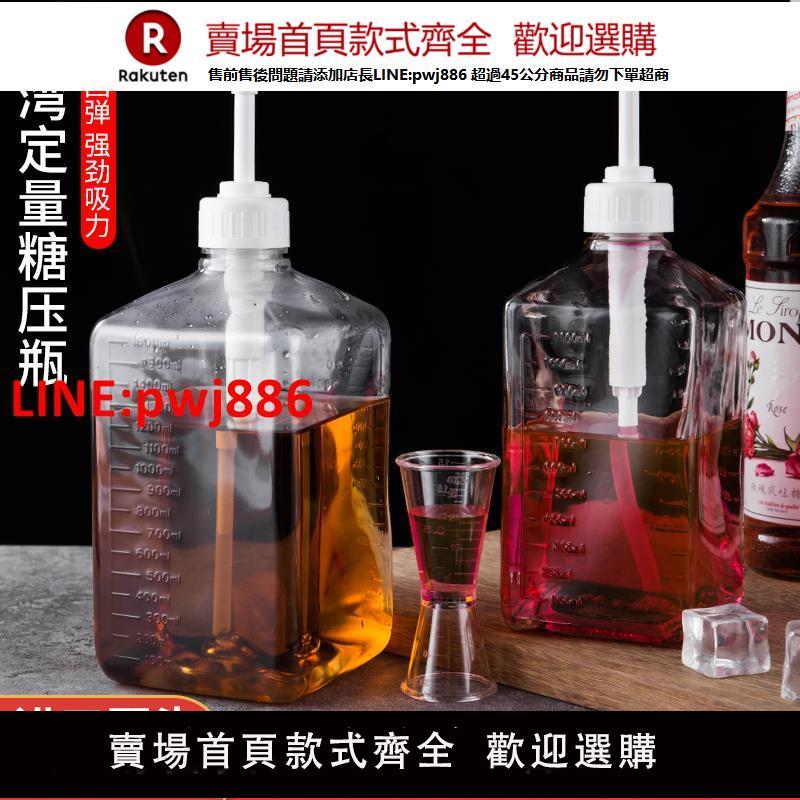 【臺灣公司 優質服務】果糖擠壓瓶按壓式器手壓定量機塑膠糖漿玻璃瓶果汁奶茶店工具專用【注意！下單滿399出貨】