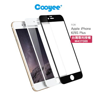 強尼拍賣~Cooyee Apple iPhone 6/6S Plus 3D滿版玻璃貼(亮面) 全膠 滿版 全屏 高透光率 9H硬度 2.5D 鋼化膜