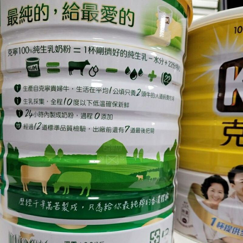 克寧高鈣全家人奶粉2.2公斤68%乳粉含量 克寧100%純生乳奶粉 新上市 2.2公斤 3
